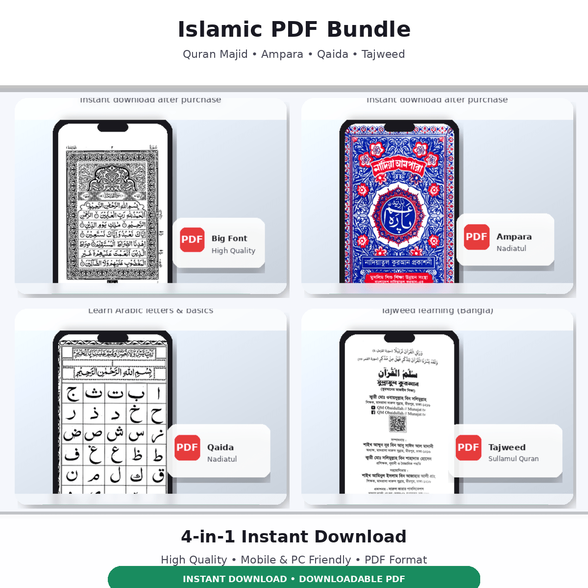 ইসলামিক PDF কম্বো প্যাক – কোরআন মাজিদ + আমপারা + কায়দা + তাজবীদ শিক্ষা | Instant Download