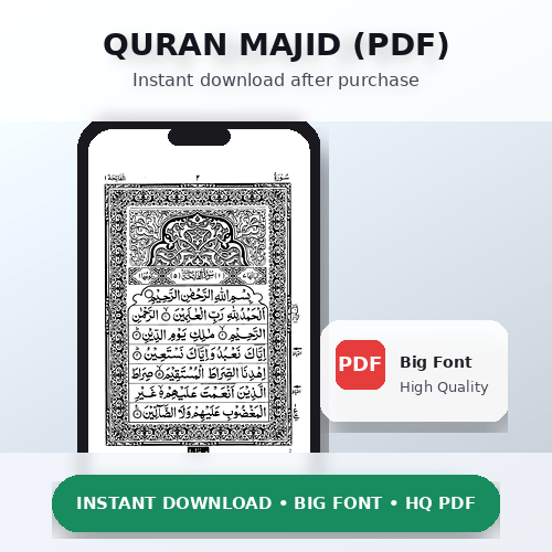 কোরআন মাজিদ PDF (বড় ফন্ট) – Instant Download | High Quality