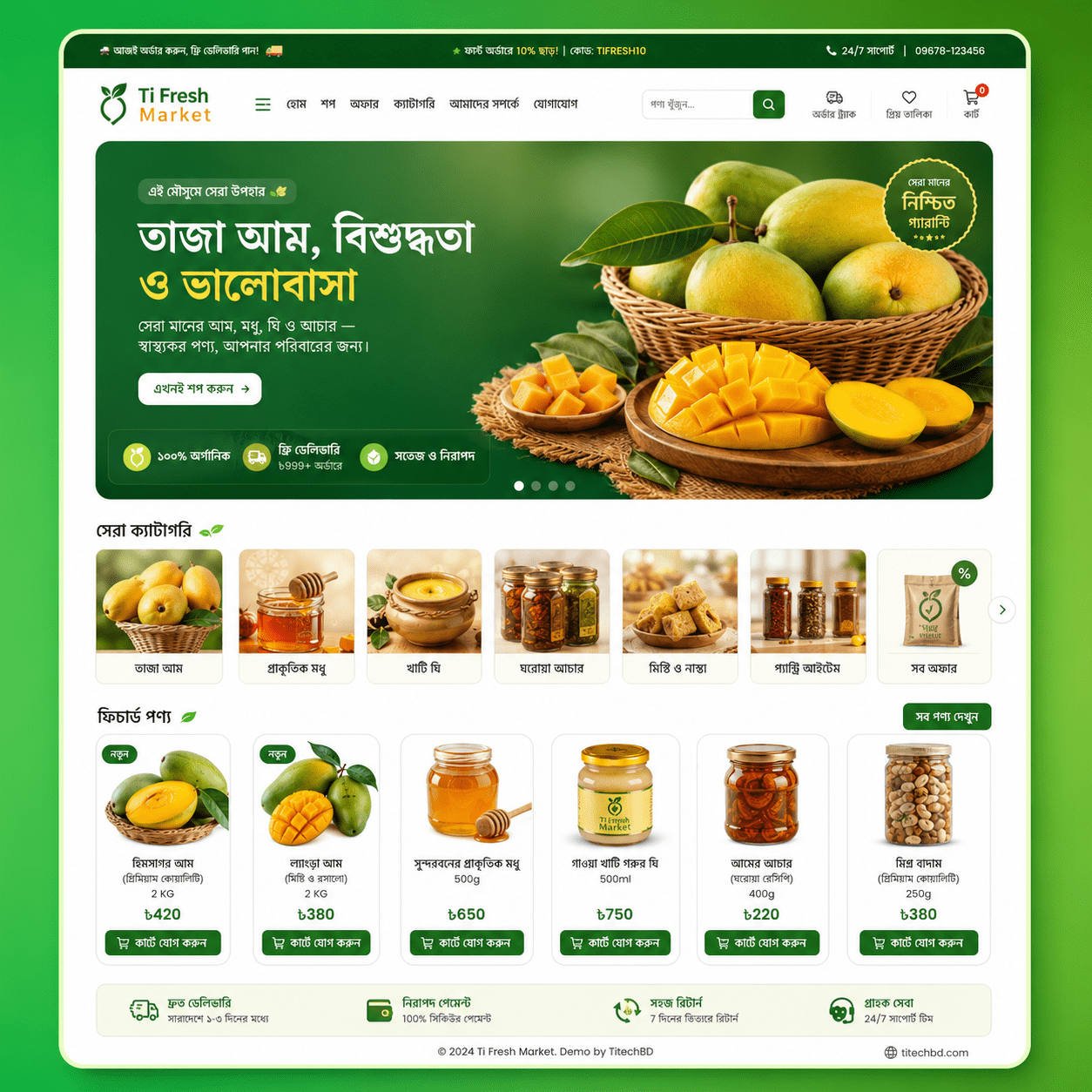 ShajBazar Organic Food – Ready eCommerce Website (Backup File)